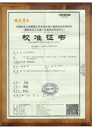 Калибровка